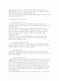 평신도 신학 - 현대 평신도 전문인선교 8페이지