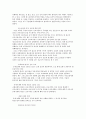 평신도 신학 - 현대 평신도 전문인선교 9페이지
