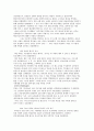 평신도 신학 - 현대 평신도 전문인선교 12페이지