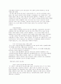평신도 신학 - 현대 평신도 전문인선교 16페이지