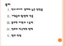[인도네시아] 인도네시아 시장의 성장과 향후전망.PPT자료 2페이지