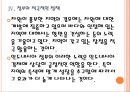 [인도네시아] 인도네시아 시장의 성장과 향후전망.PPT자료 16페이지