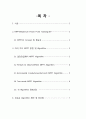 [전자공학] 태양광발전시스템의 MPPT(Maximum Power Point Tracking) 알고리즘 개발 2페이지