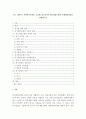(A+) 사회복지실천을 기술하는데 있어서 위기개입모델의 사례개입과정을 설명 1페이지