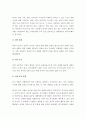 (A+) 사회복지실천을 기술하는데 있어서 위기개입모델의 사례개입과정을 설명 3페이지