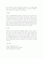 (A+) 사회복지실천을 기술하는데 있어서 위기개입모델의 사례개입과정을 설명 7페이지