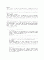 사실과 의견을 구분하여 듣기  3페이지