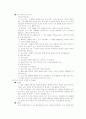 사실과 의견을 구분하여 듣기  10페이지
