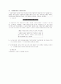 사실과 의견을 구분하여 듣기  25페이지