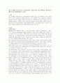 아동 초기에게 가장 중요하고, 성인발달까지도 영향을 미치는 것은 애착이다. 애착이 아동에게 중요한 영향에 대해서 논하시오. 1페이지