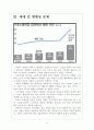 [노령연금] 기초노령연금의 문제점과 해결방안 보고서 - 노인들의 소득증가, 세대 간 형평성 문제, 예산부족문제, 노후준비 부정적인 영향 5페이지