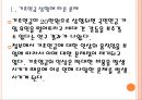 [노령연금] 기초노령연금의 문제점과 해결방안.ppt 4페이지