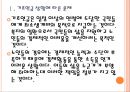 [노령연금] 기초노령연금의 문제점과 해결방안.ppt 5페이지