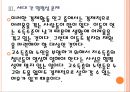[노령연금] 기초노령연금의 문제점과 해결방안.ppt 13페이지
