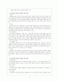 상황에 따라 비언어적 표현과 반언어적 표현을 조절하여 말한다.  2페이지
