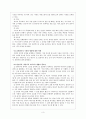 상황에 따라 비언어적 표현과 반언어적 표현을 조절하여 말한다.  3페이지