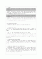 상황에 따라 비언어적 표현과 반언어적 표현을 조절하여 말한다.  5페이지