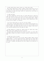 상황에 따라 비언어적 표현과 반언어적 표현을 조절하여 말한다.  6페이지
