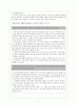 상황에 따라 비언어적 표현과 반언어적 표현을 조절하여 말한다.  7페이지