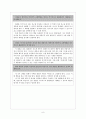 상황에 따라 비언어적 표현과 반언어적 표현을 조절하여 말한다.  8페이지