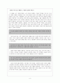 상황에 따라 비언어적 표현과 반언어적 표현을 조절하여 말한다.  9페이지