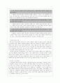 상황에 따라 비언어적 표현과 반언어적 표현을 조절하여 말한다.  11페이지