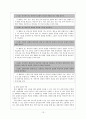 상황에 따라 비언어적 표현과 반언어적 표현을 조절하여 말한다.  13페이지
