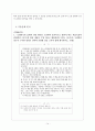 상황에 따라 비언어적 표현과 반언어적 표현을 조절하여 말한다.  14페이지