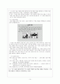 상황에 따라 비언어적 표현과 반언어적 표현을 조절하여 말한다.  19페이지