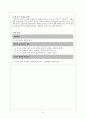 상황에 따라 비언어적 표현과 반언어적 표현을 조절하여 말한다.  21페이지