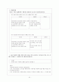상황에 따라 비언어적 표현과 반언어적 표현을 조절하여 말한다.  22페이지