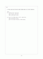 상황에 따라 비언어적 표현과 반언어적 표현을 조절하여 말한다.  23페이지