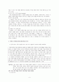 어휘 지도방법  3페이지