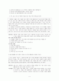 어휘 지도방법  4페이지