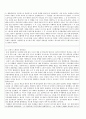 세계문화의 이해 - 15-17세기 강대국 에스파냐(스페인)의 흥망성쇠(강대국 부상과 쇠퇴과정)과정과 현재 에스파냐의 세계적 위상. 2페이지