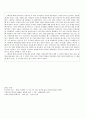 세계문화의 이해 - 15-17세기 강대국 에스파냐(스페인)의 흥망성쇠(강대국 부상과 쇠퇴과정)과정과 현재 에스파냐의 세계적 위상. 5페이지