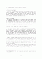 우리나라 고등교육 성장과제 [내적(질적) 성장 지체요인] 2페이지