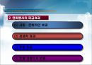 호텔연회 상품과 연회기획 (Hotel & Wedding & Parties & Meeting & Convention).ppt 4페이지