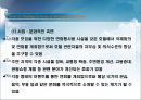 호텔연회 상품과 연회기획 (Hotel & Wedding & Parties & Meeting & Convention).ppt 5페이지
