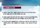 호텔연회 상품과 연회기획 (Hotel & Wedding & Parties & Meeting & Convention).ppt 8페이지
