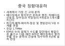 [4대강사업][운하][4대강정비사업][한반도 대운하]외국의 운하로 본 4대강사업과 그 효과(이명박 정부의 4대강사업, 운하의 역사, 중국 징항대운하, 프랑스 미디운하, 이집트 수에즈운하, 독일 RMD운하, 파나마운하) 4페이지