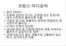 [4대강사업][운하][4대강정비사업][한반도 대운하]외국의 운하로 본 4대강사업과 그 효과(이명박 정부의 4대강사업, 운하의 역사, 중국 징항대운하, 프랑스 미디운하, 이집트 수에즈운하, 독일 RMD운하, 파나마운하) 5페이지