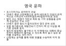 [4대강사업][운하][4대강정비사업][한반도 대운하]외국의 운하로 본 4대강사업과 그 효과(이명박 정부의 4대강사업, 운하의 역사, 중국 징항대운하, 프랑스 미디운하, 이집트 수에즈운하, 독일 RMD운하, 파나마운하) 7페이지