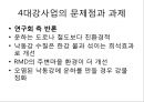 [4대강사업][운하][4대강정비사업][한반도 대운하]외국의 운하로 본 4대강사업과 그 효과(이명박 정부의 4대강사업, 운하의 역사, 중국 징항대운하, 프랑스 미디운하, 이집트 수에즈운하, 독일 RMD운하, 파나마운하) 21페이지