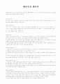 행사 후원요청서 및 사업후원 요청서 작성 가이드 및 예제, 서식 7페이지