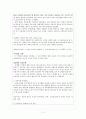 현대소설사 요약, 정리 11페이지