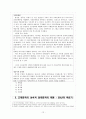 현대소설사 요약, 정리 12페이지