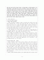 현대소설사 요약, 정리 14페이지