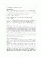 현대소설사 요약, 정리 16페이지