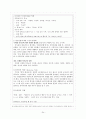 현대소설사 요약, 정리 24페이지